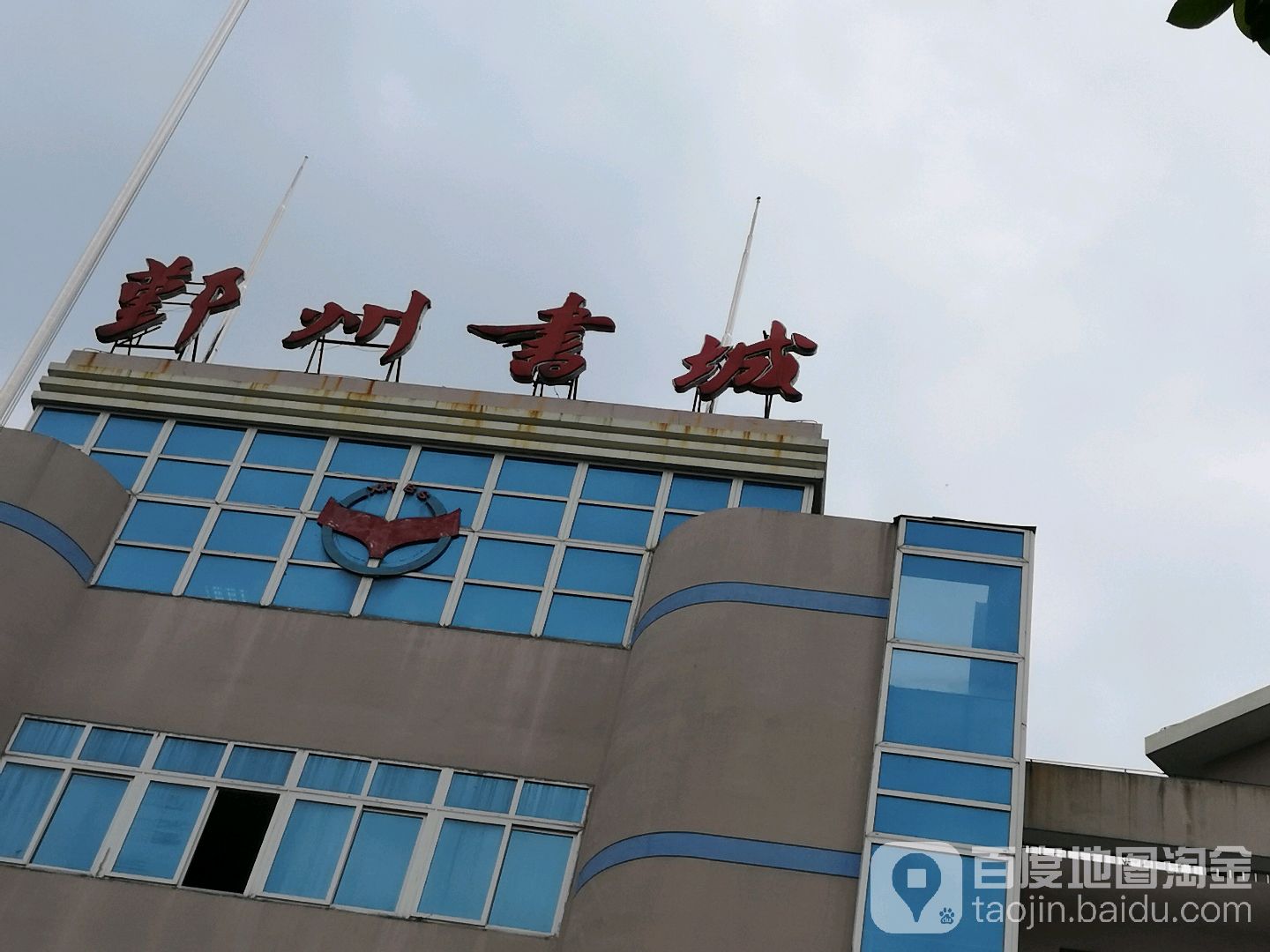 学而思学习机(鄞州书城店)