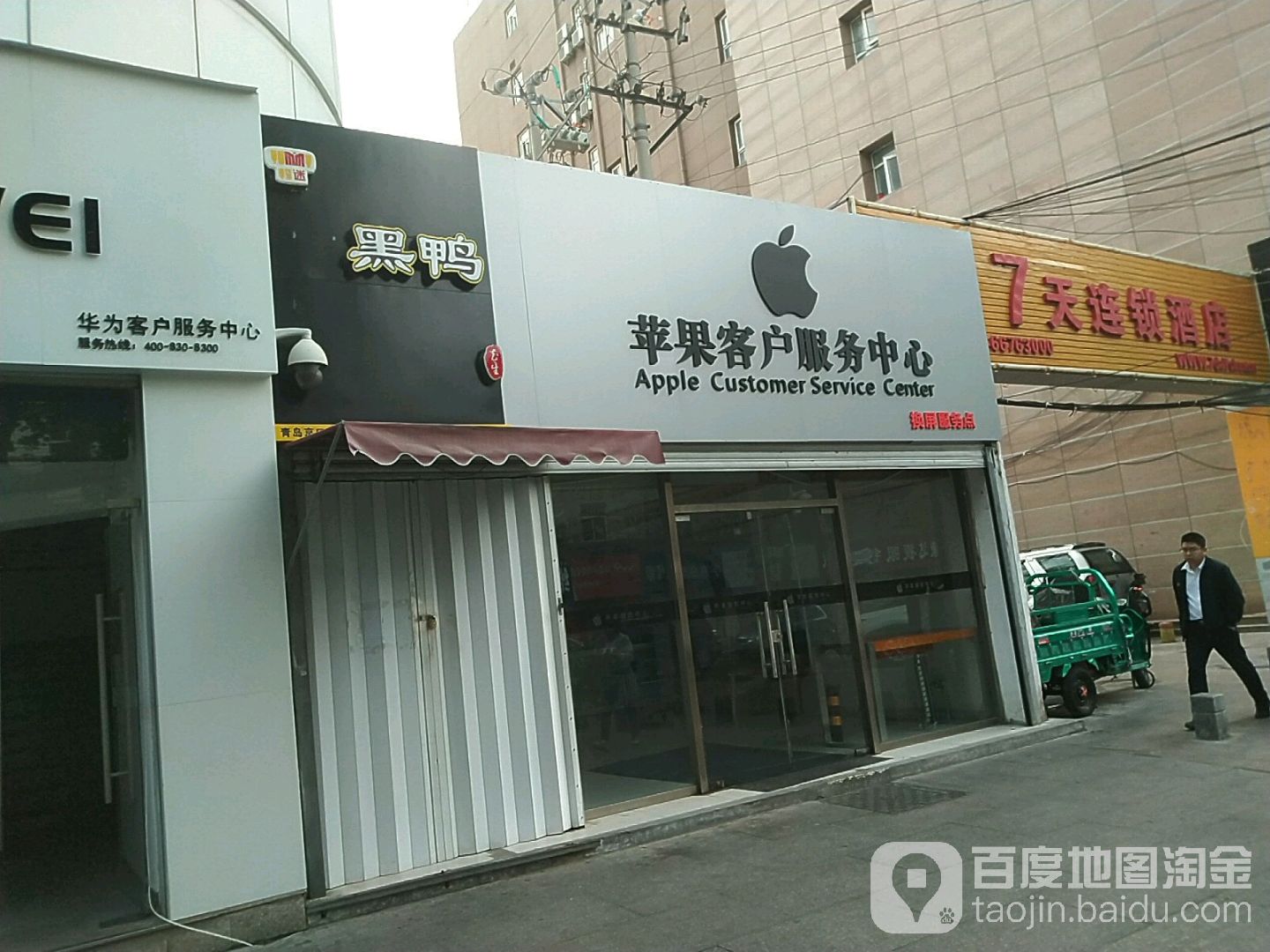 鸭迷鸭