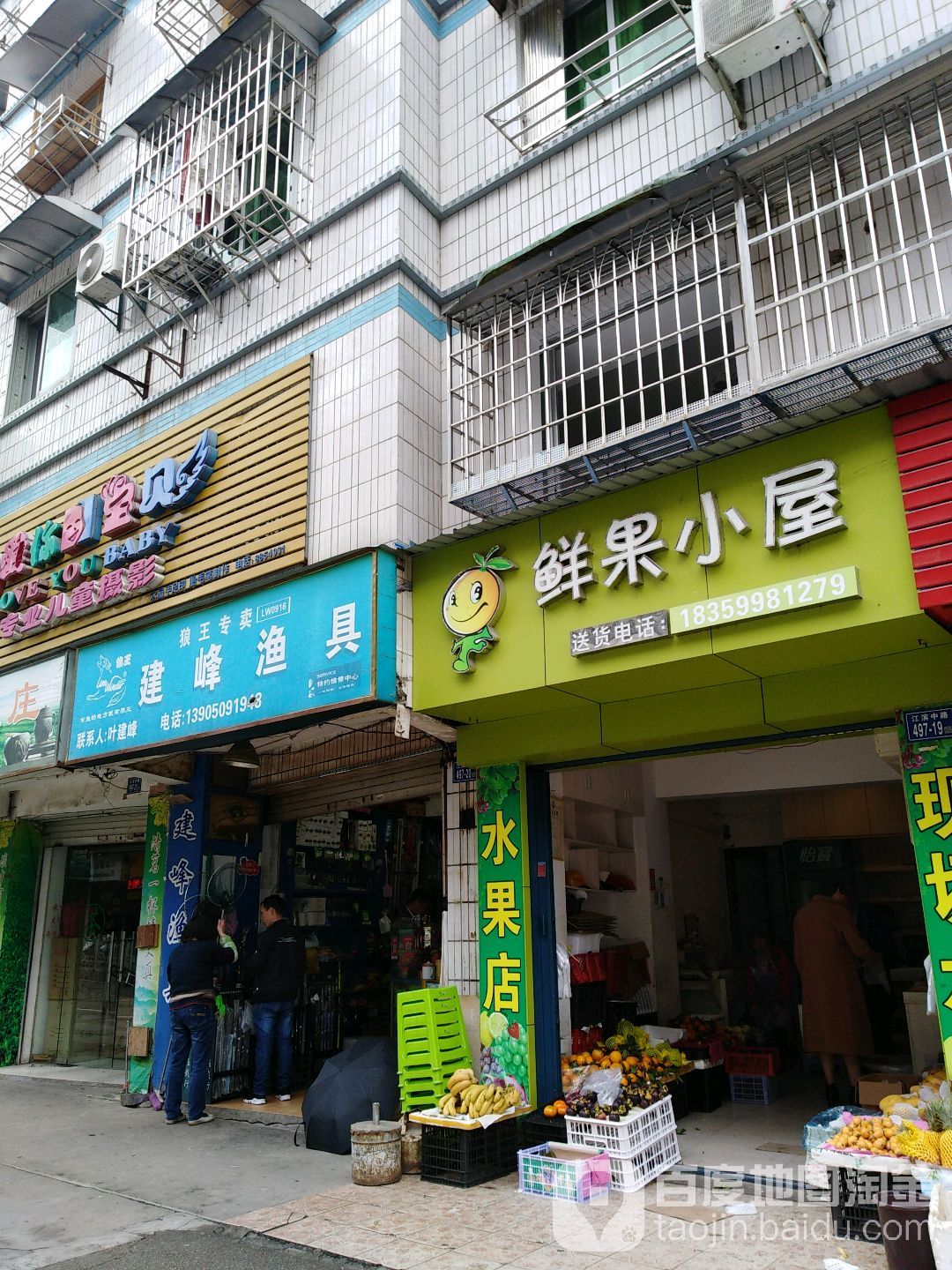 鮮果小屋(玉屏橋店)