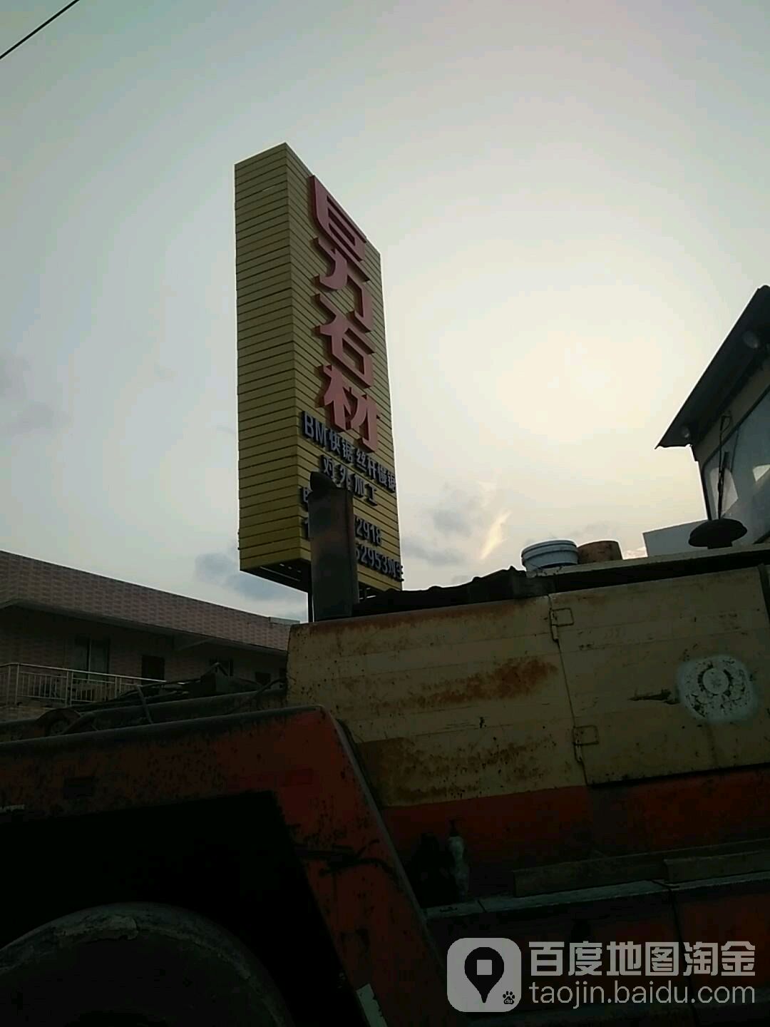 巨力石材