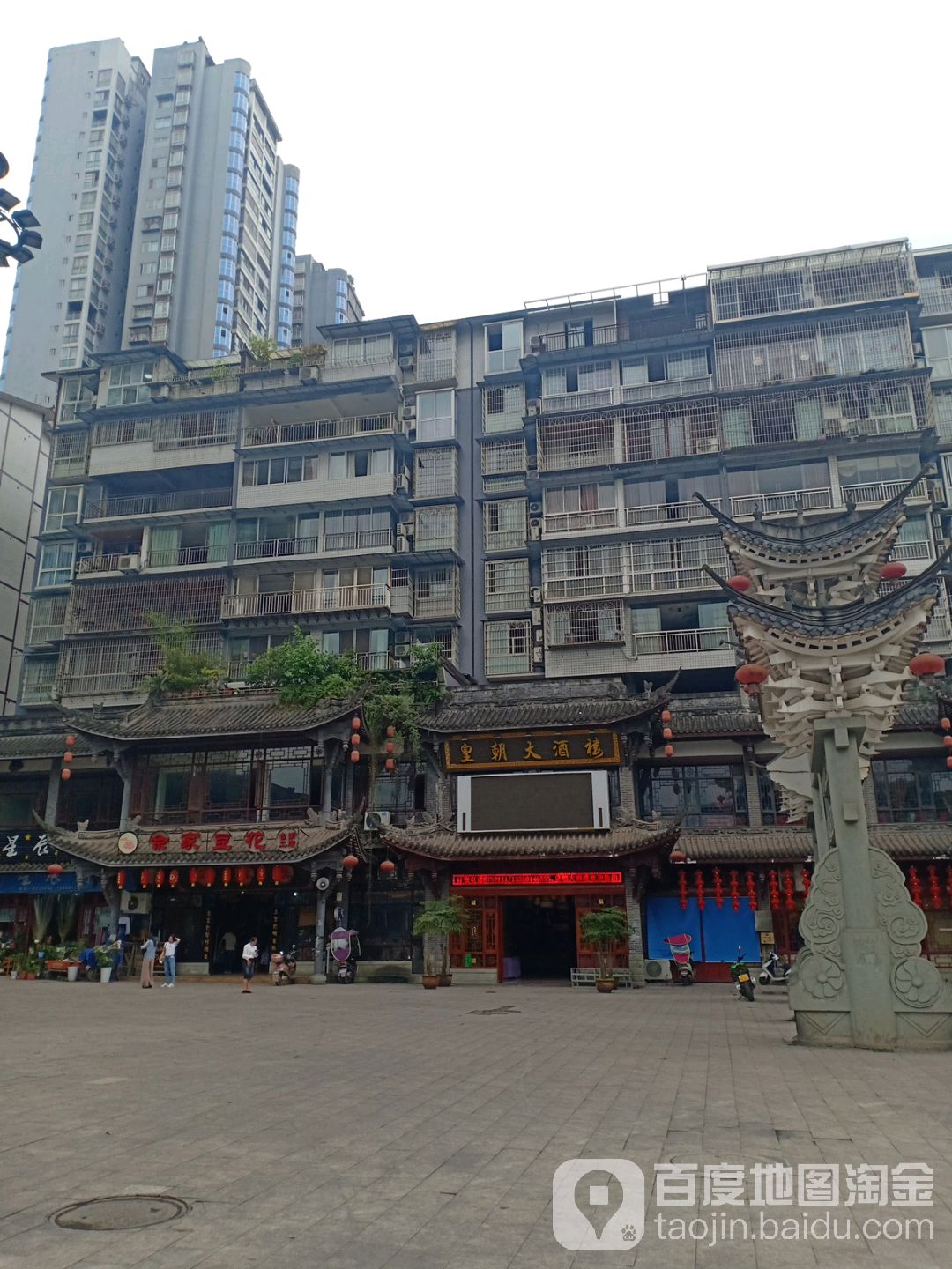 皇朝大酒楼(鱼凫路二段)