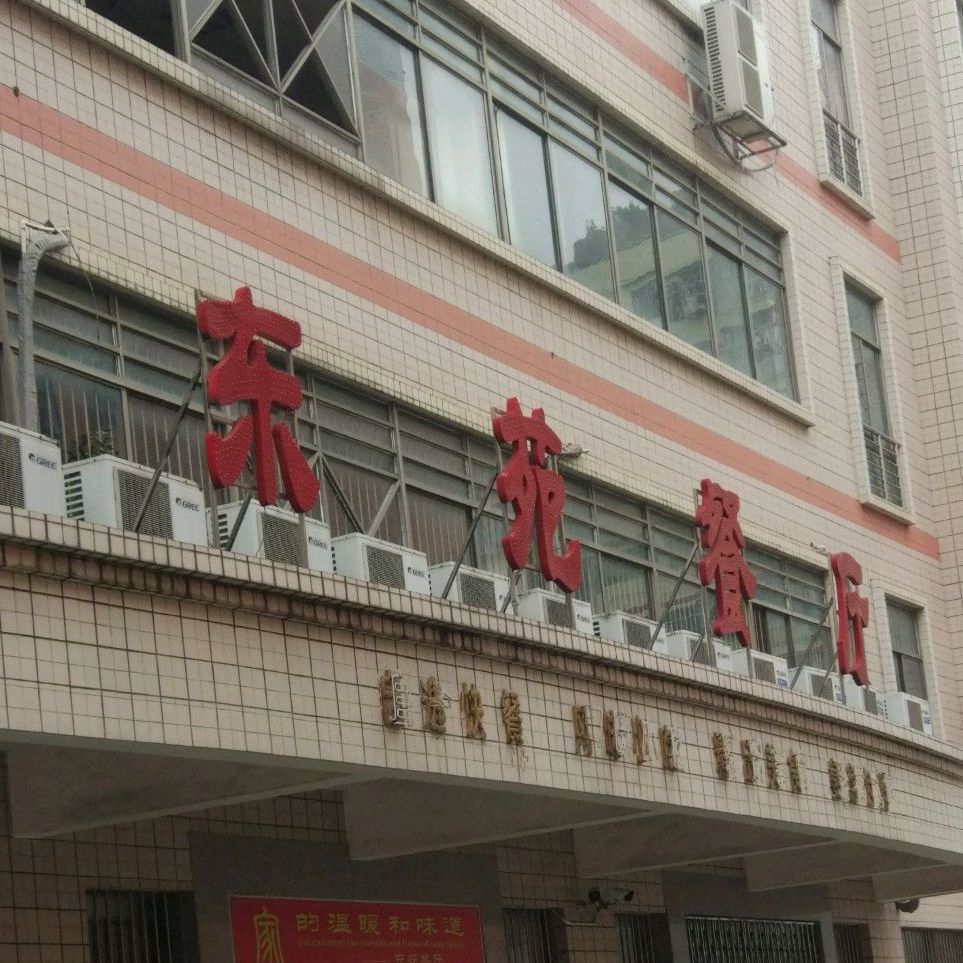 广西大学-东苑餐厅