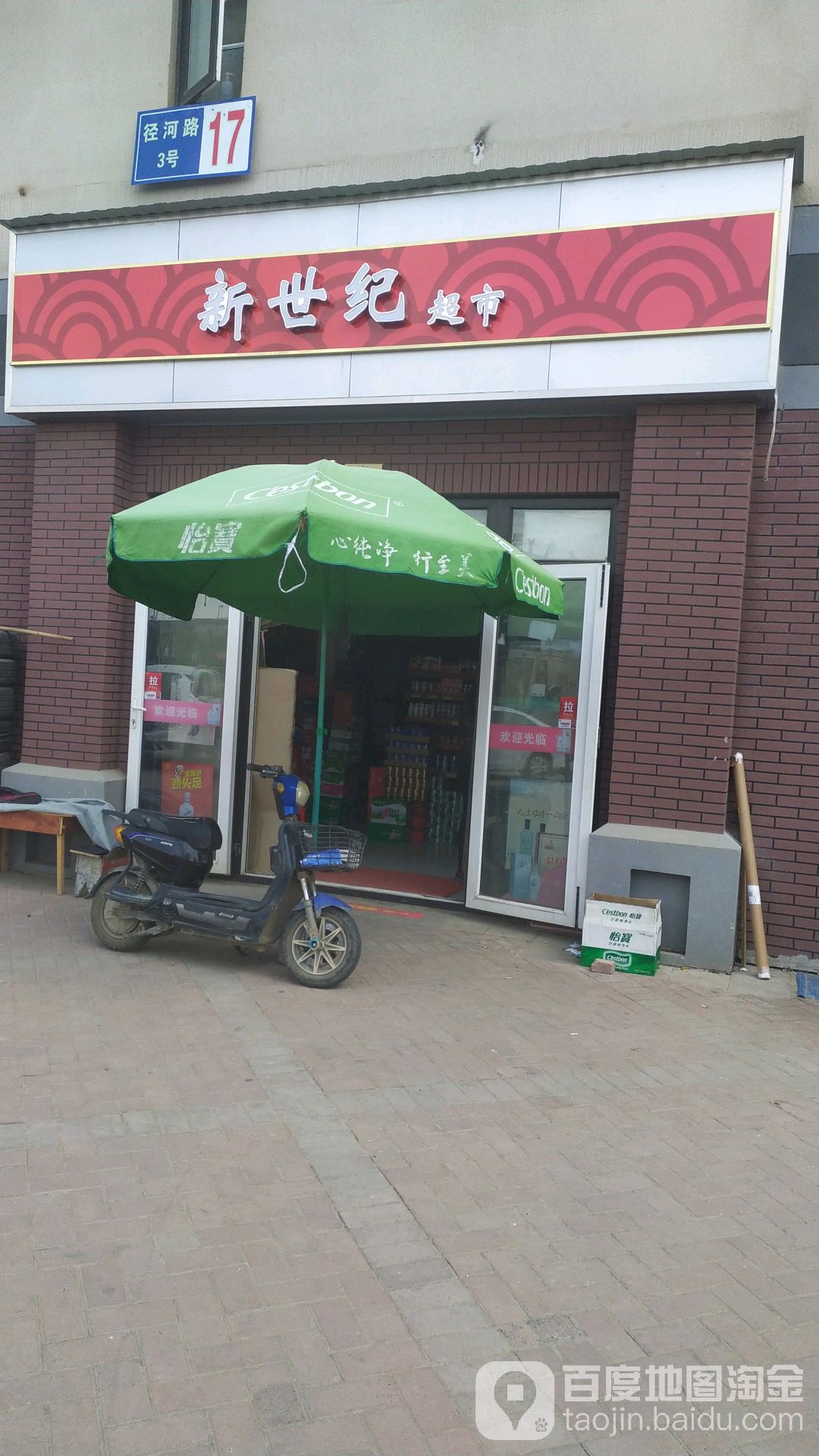 新世界百货(径河中路店)