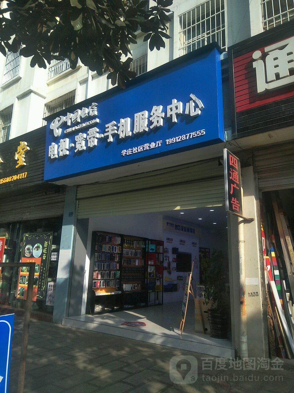 昭通市昭阳区民欣街欣欣花园