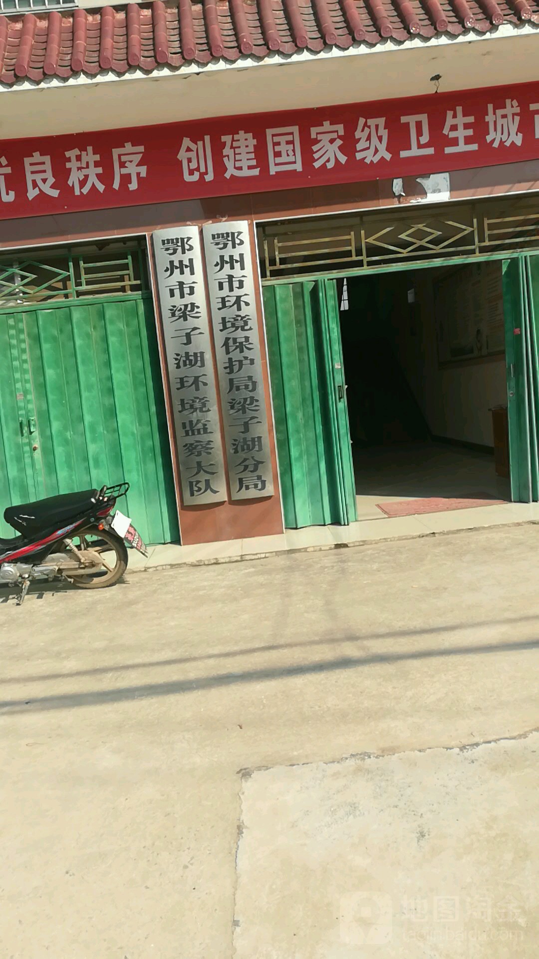 鄂州市生态环境局梁子湖分局