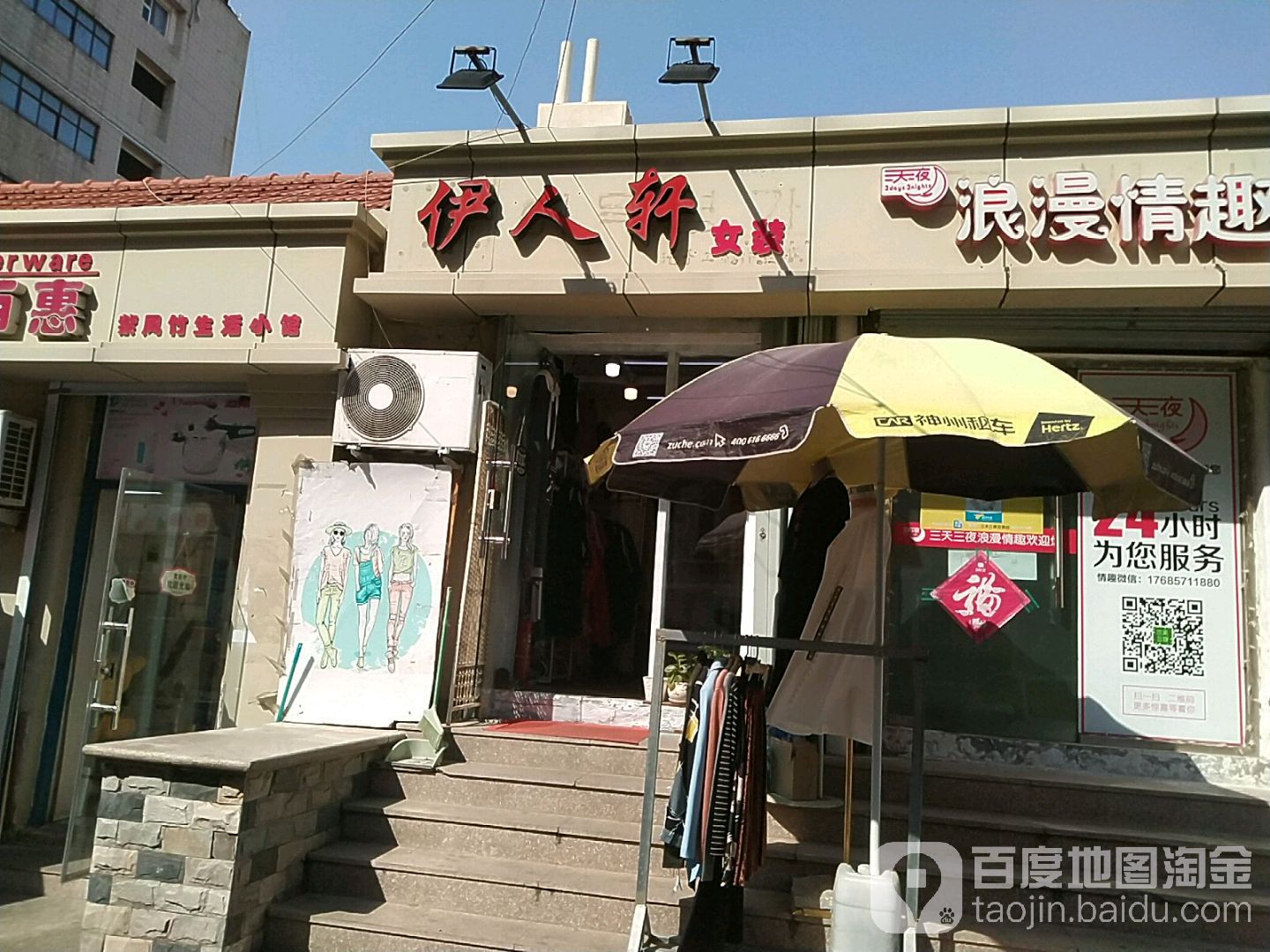 伊人轩美甲(欧港达店)