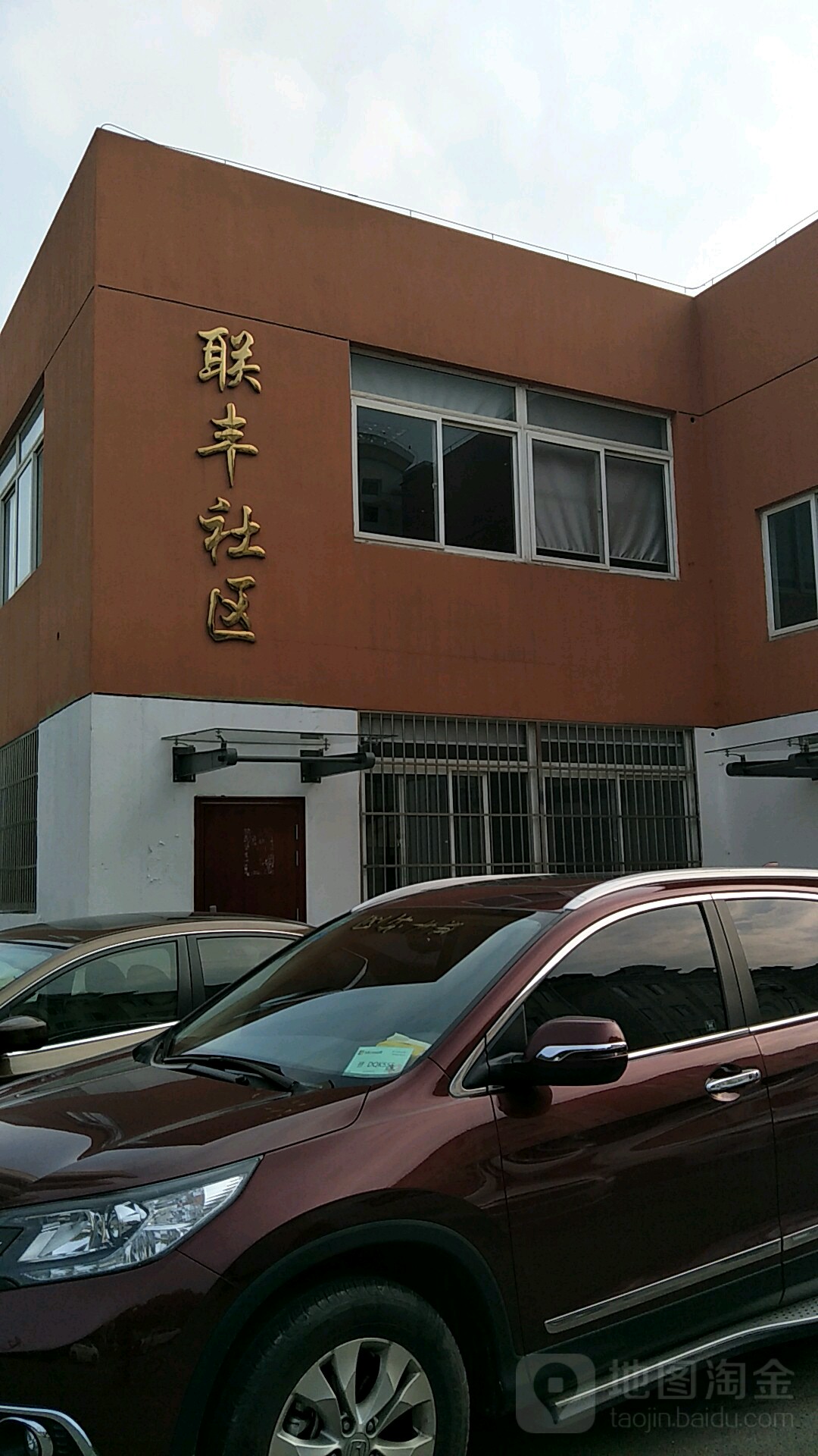 江苏省苏州市苏州工业园区斜塘老街星塘街莲香新村(南区)