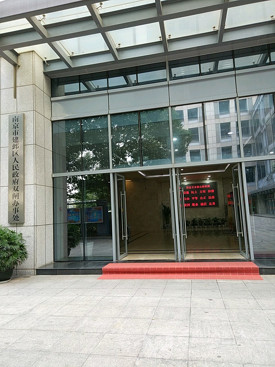 预定,价格,团购,优惠,建邺区人民政府双闸办事处在哪,怎么走_南京生活