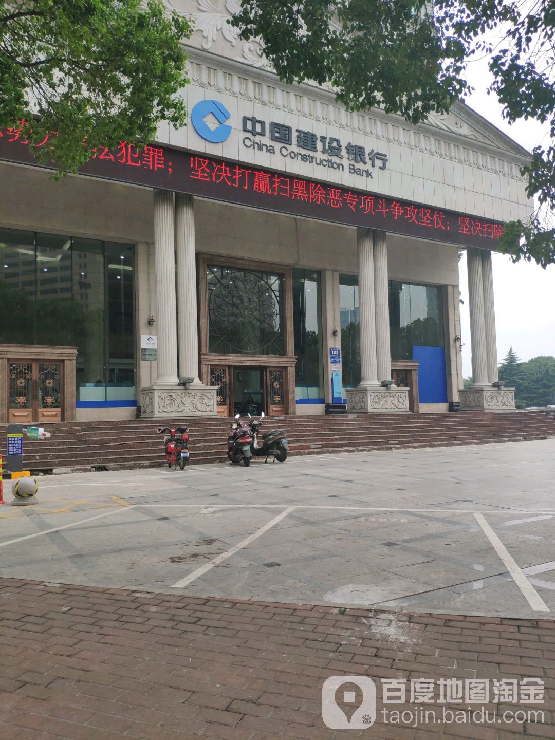 中国建设银行(常州四季新城支行)