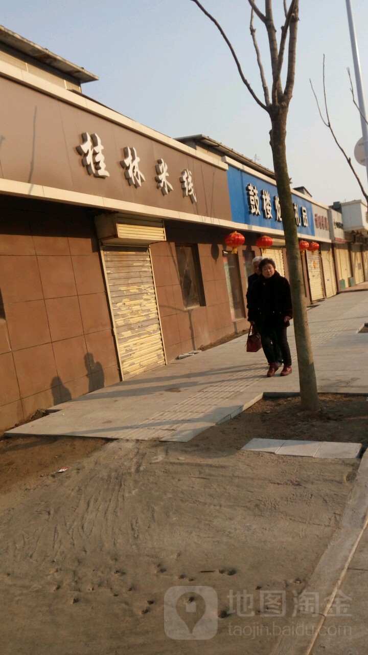 桂林米线(杨庄店)