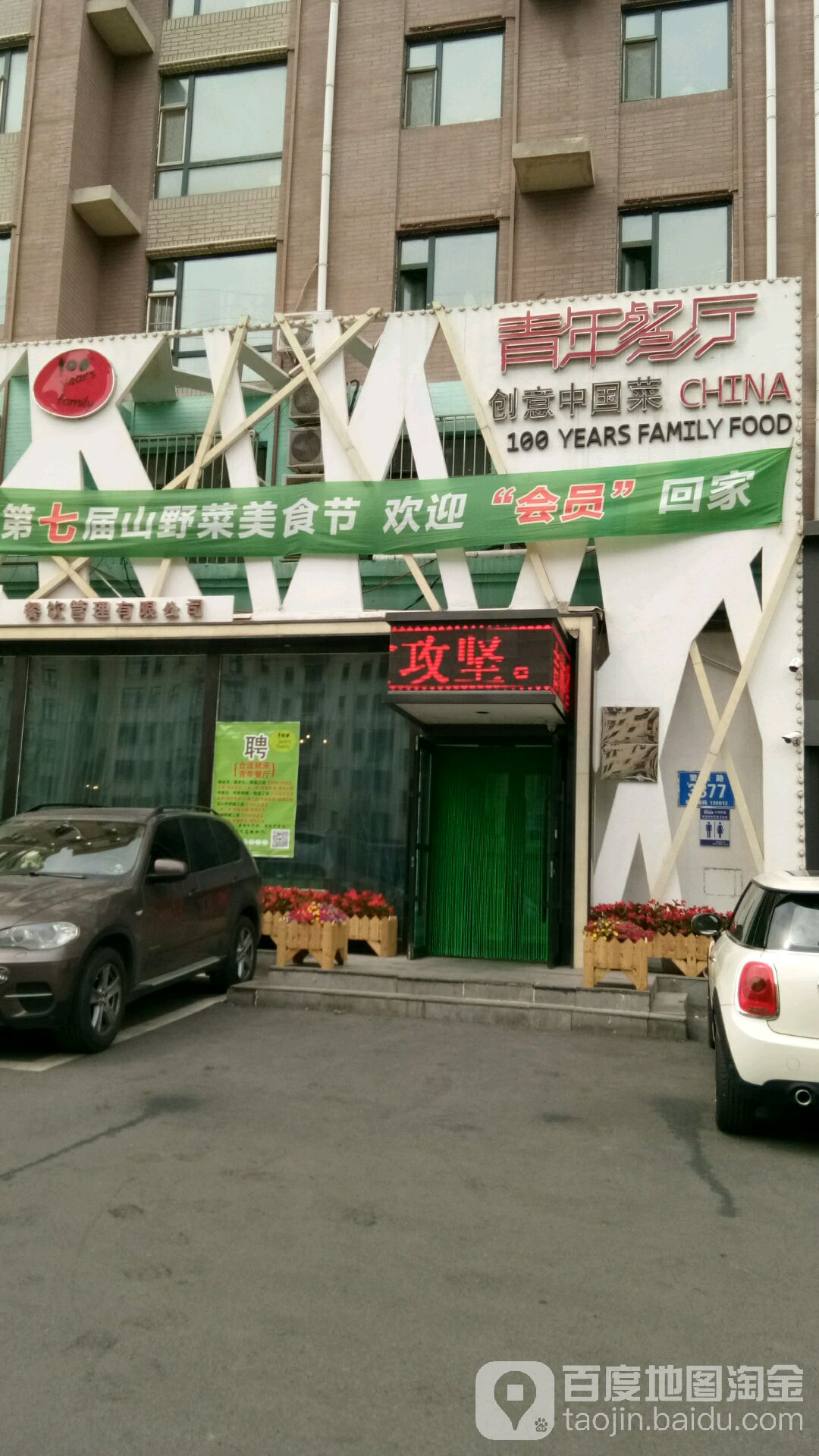 长春主厨精选双人招牌特色套餐