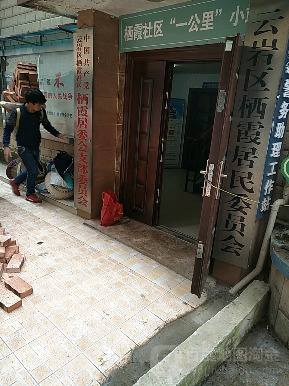 贵阳市云岩区螺蛳山路91号附近