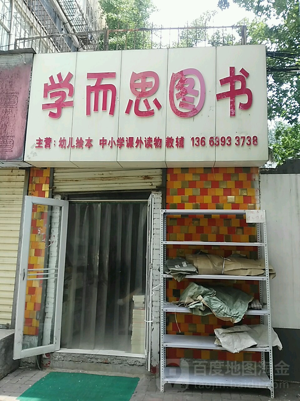 学而思图书