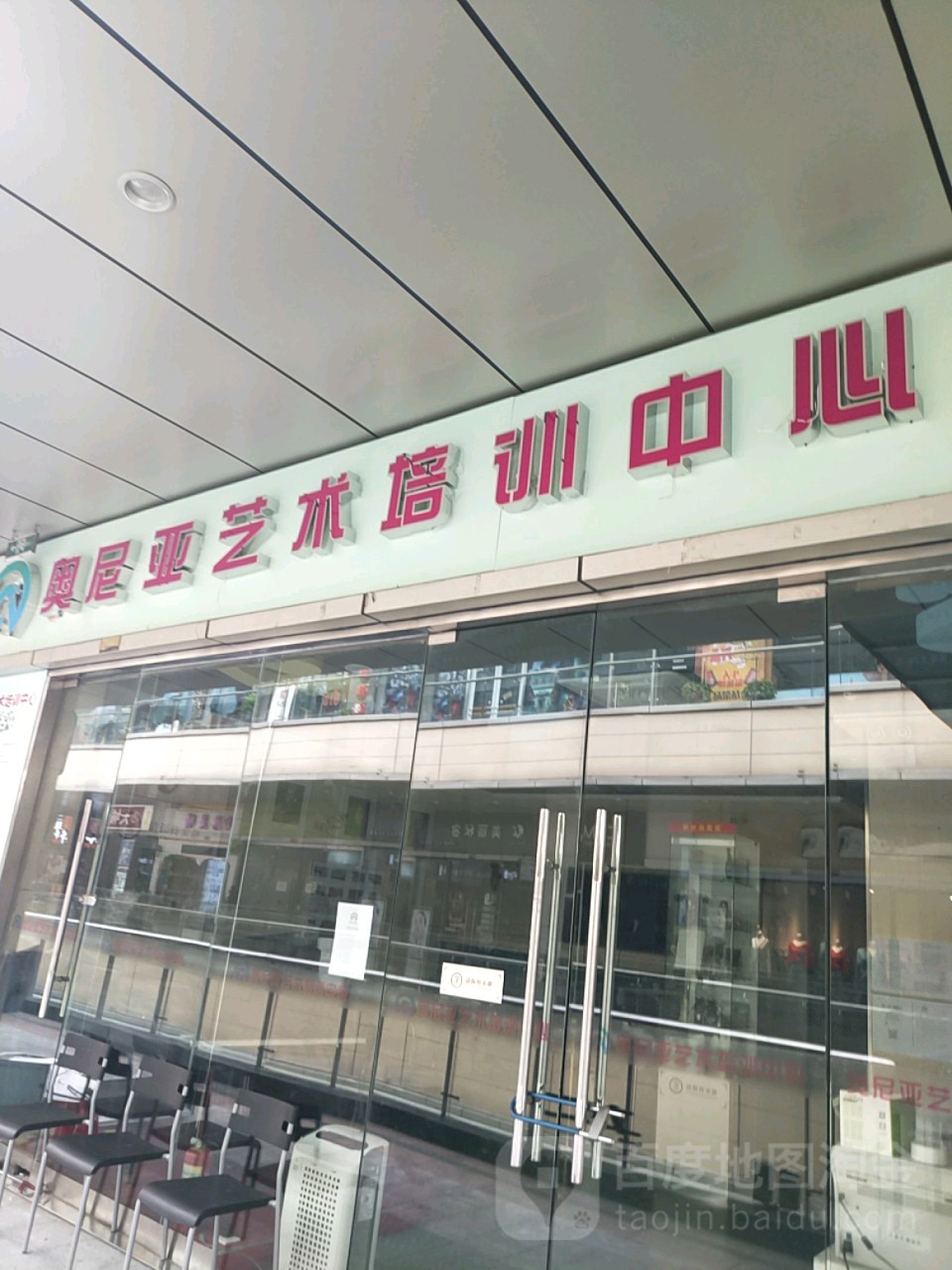 奥尼亚音乐培训(万达广场合肥天鹅湖店)
