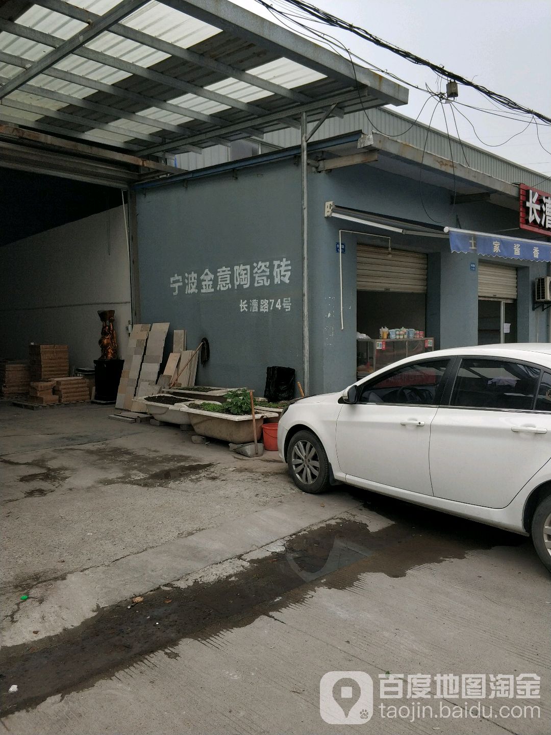 宁波金意陶瓷砖