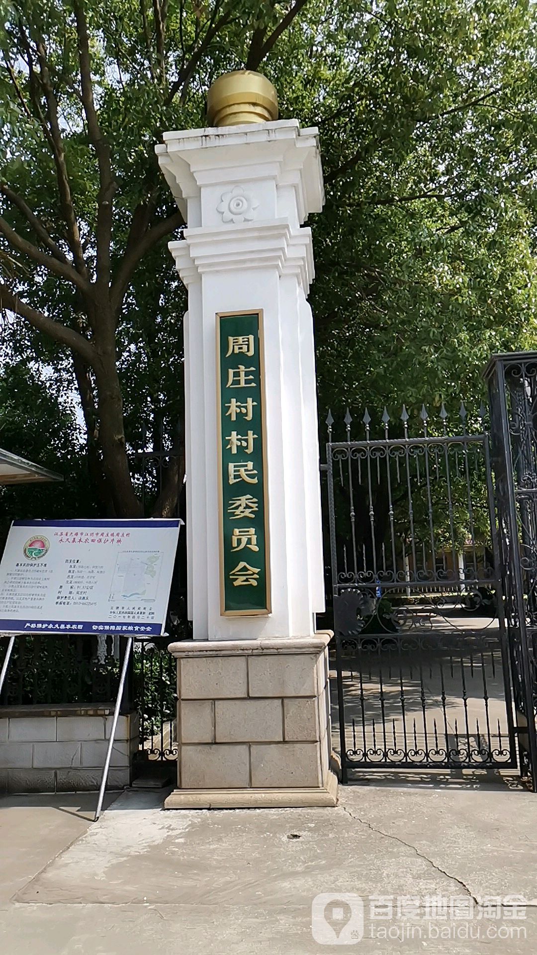 江苏省无锡市江阴市周庄镇至公东路71号