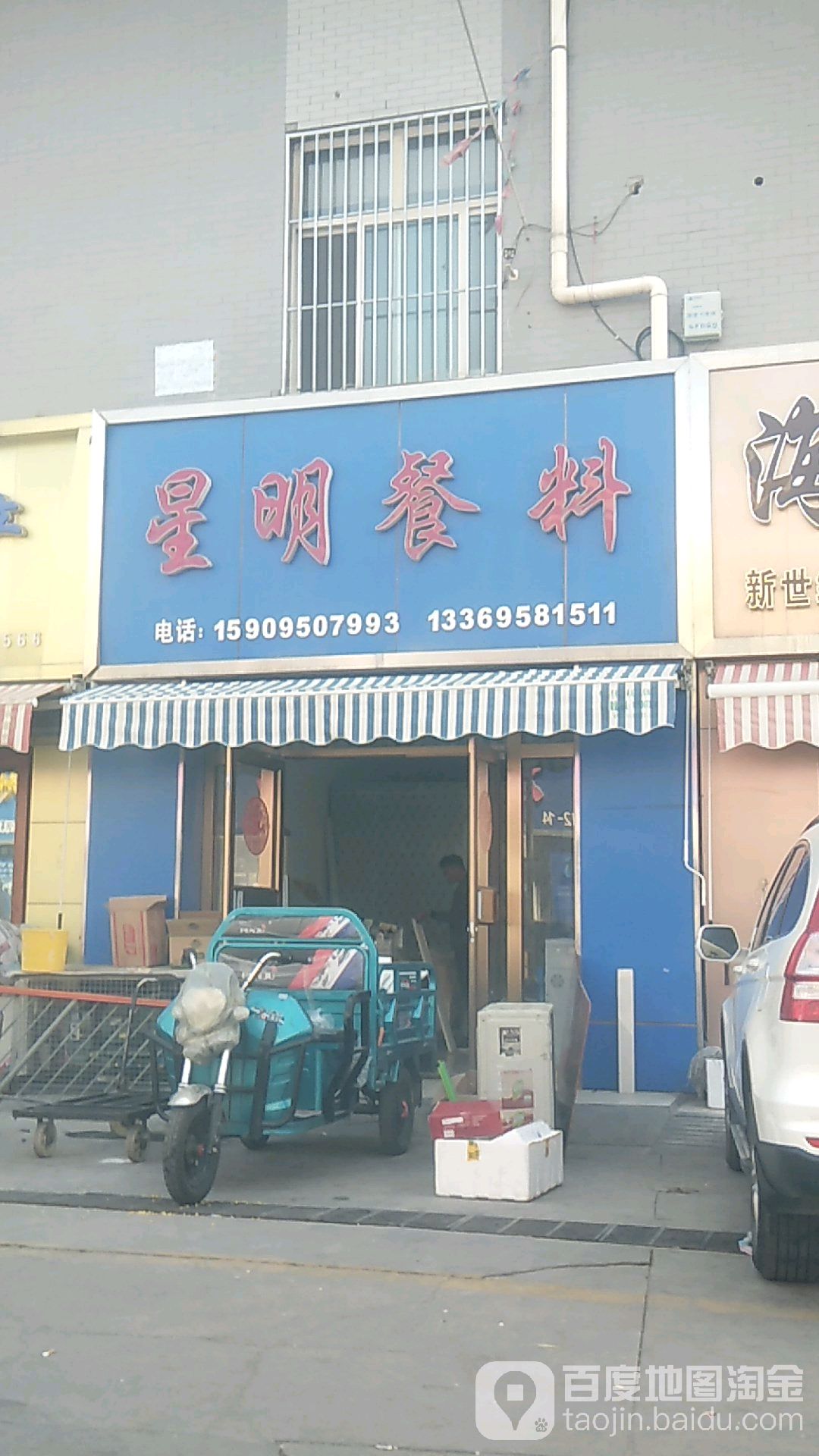 星明睡产