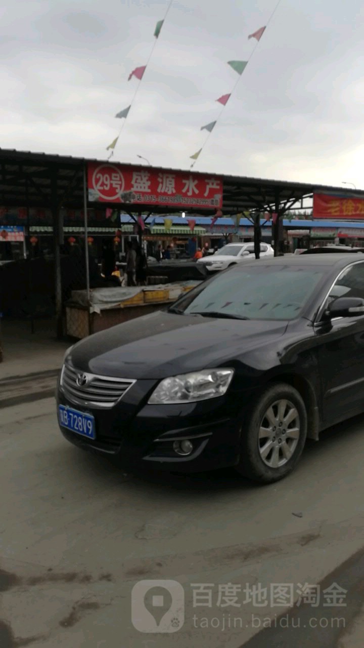 胜源水产(大庆西道店)