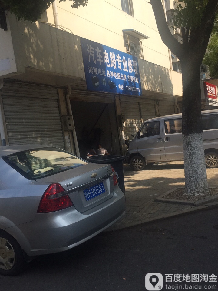 汽车电路专业修理