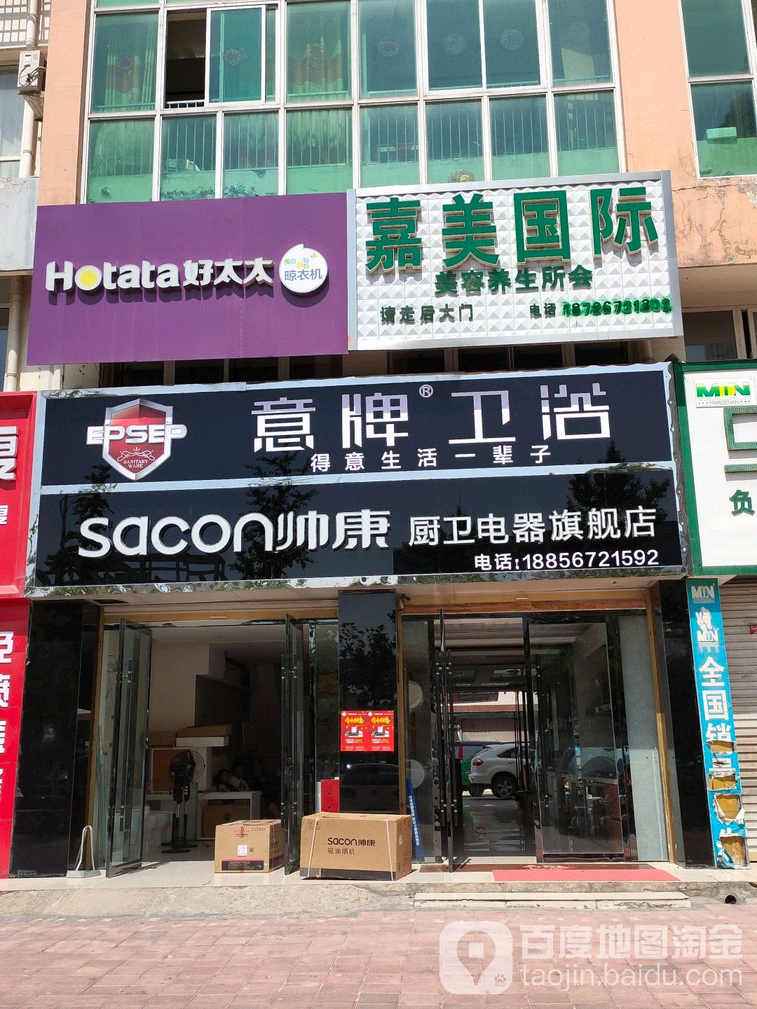 一鹏卫浴(庄子大道店)