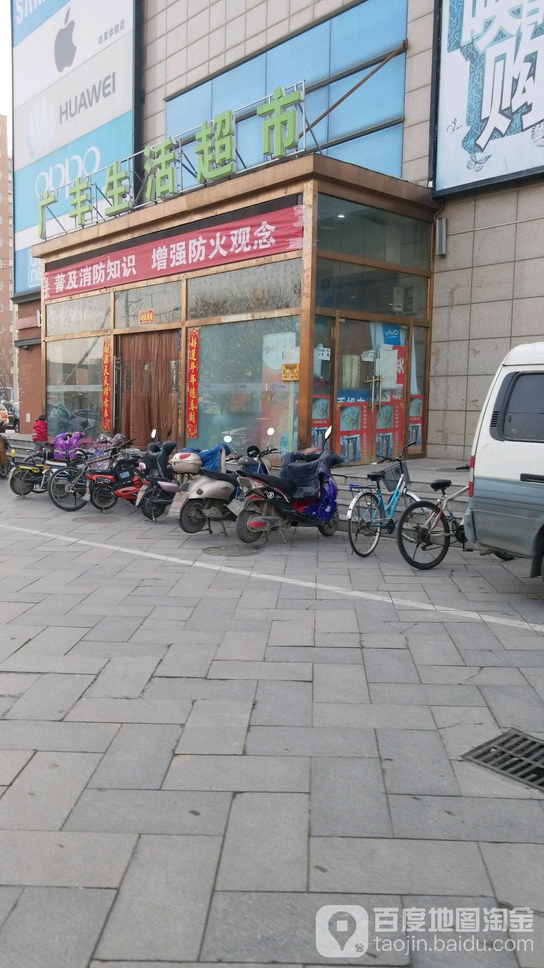 广丰生日超市(兴盛街店)