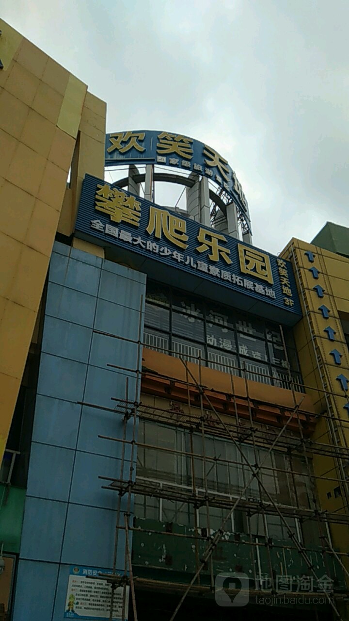 冰河世纪(华南MALL店)