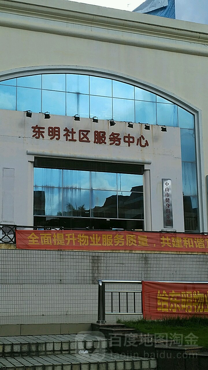 广东省中山市东顺街28号