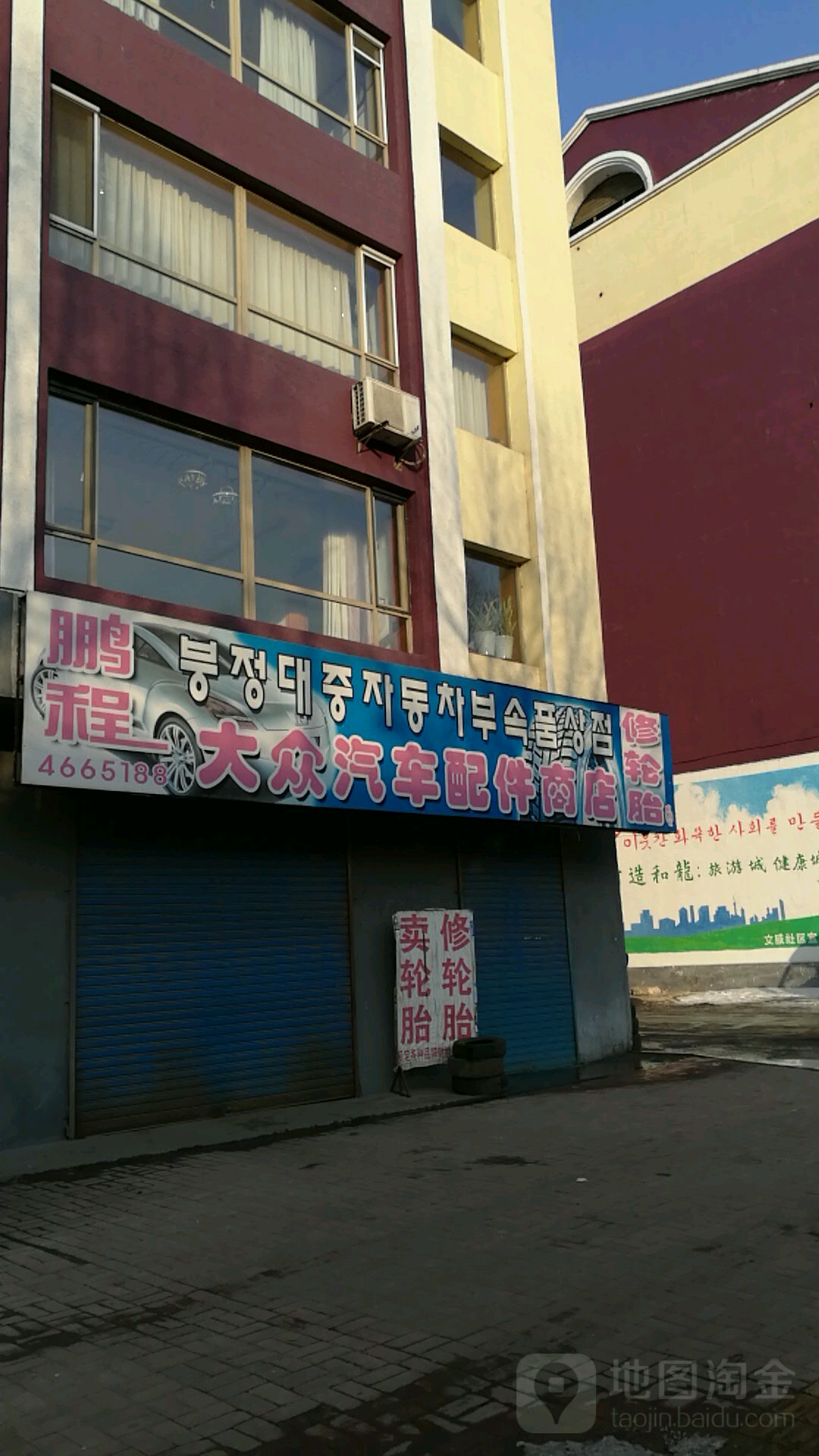 大众汽车配件商店