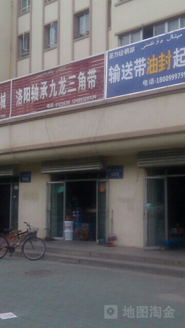 洛阳轴承九龙三角带(解放西路店)