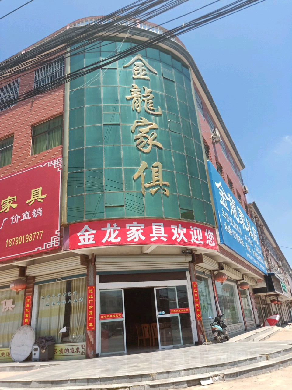 固始县陈淋子镇金龙家俱(富金山路店)