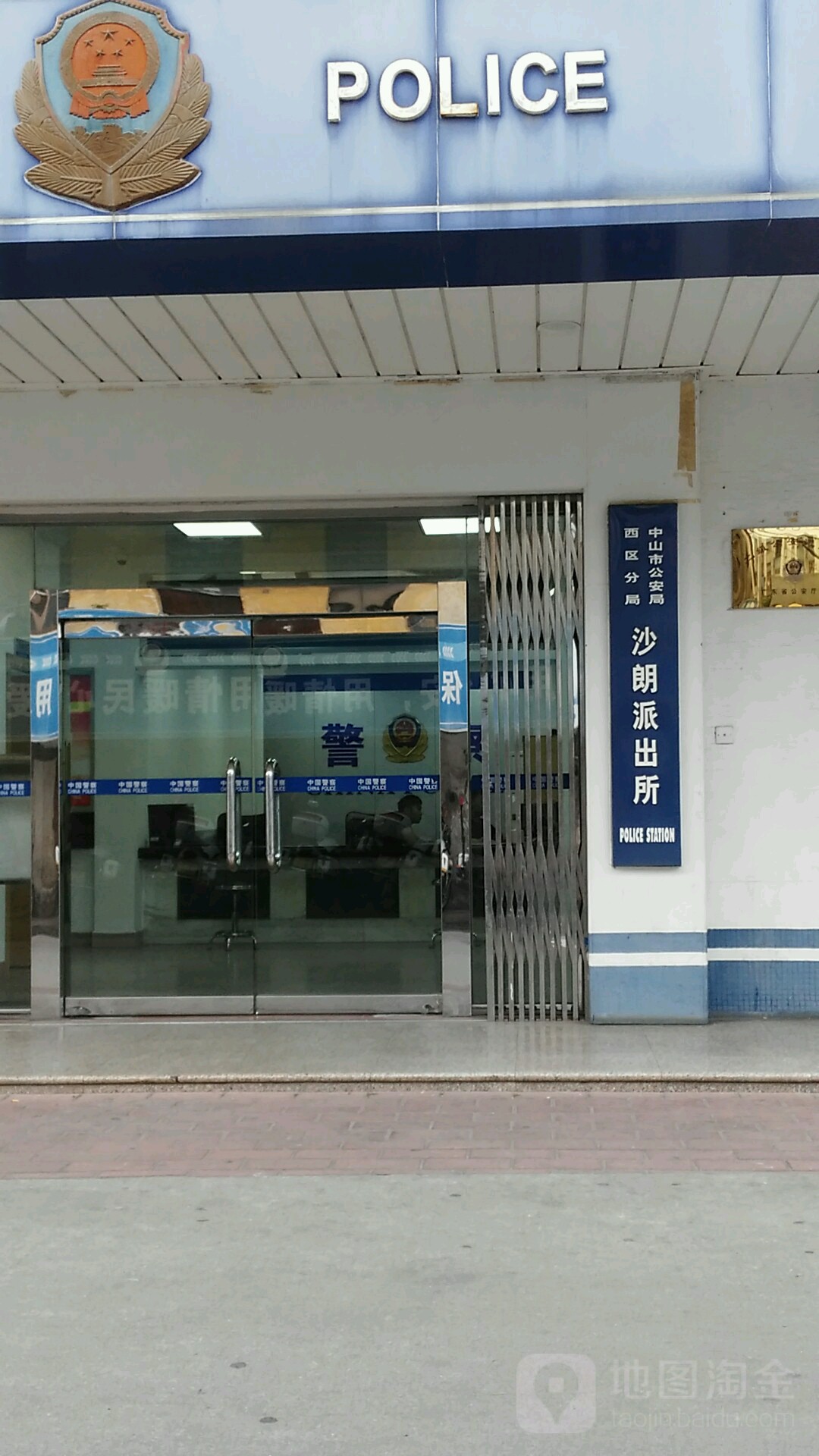 中山市新中街1号