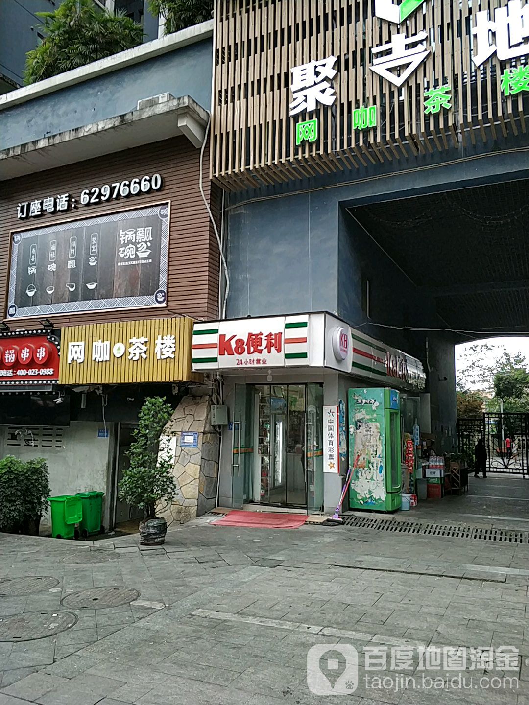 K8便利(长安麒麟公馆店)