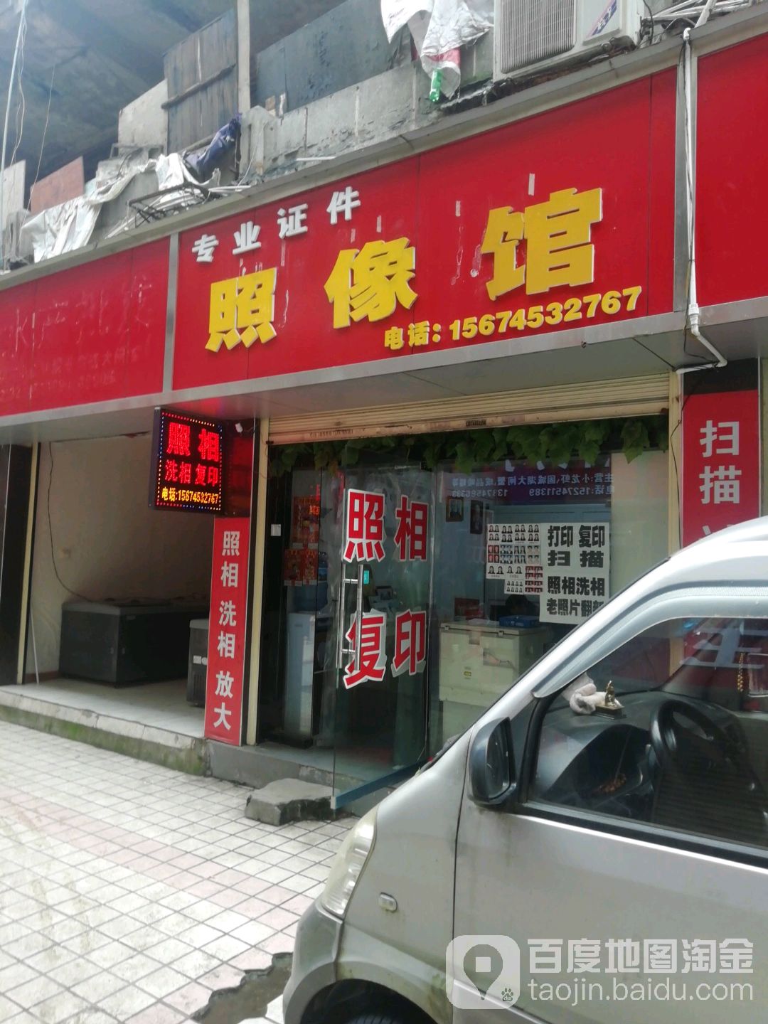专业证件照像馆