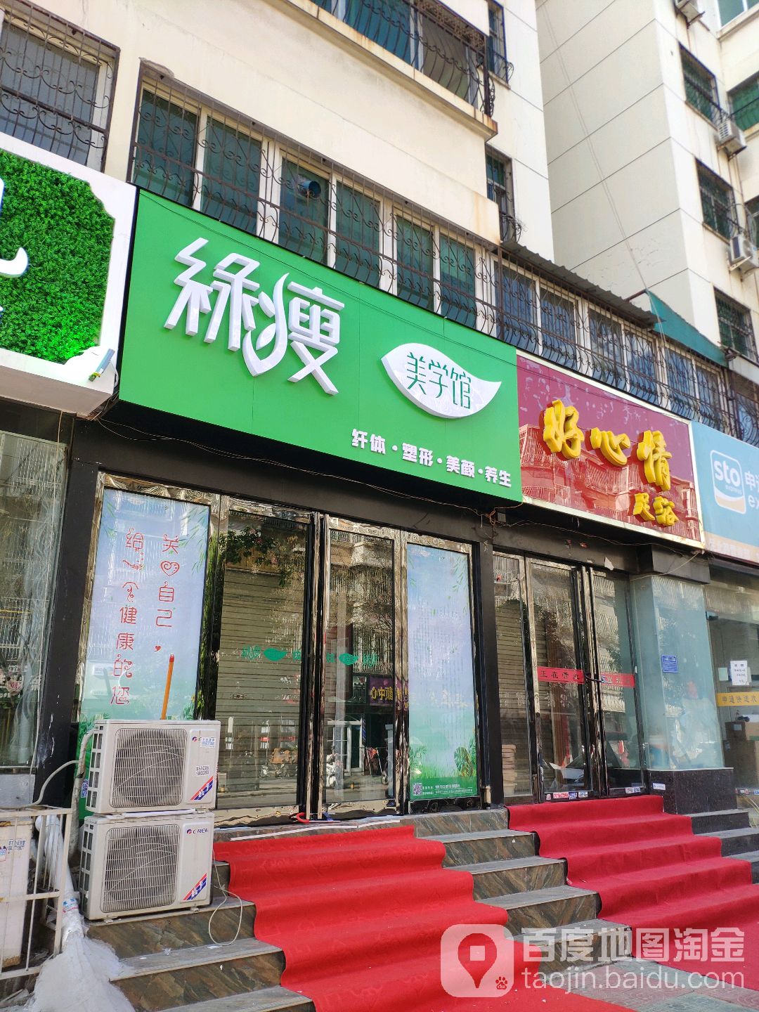 好心情足浴(南阳市人大机关生活区西)