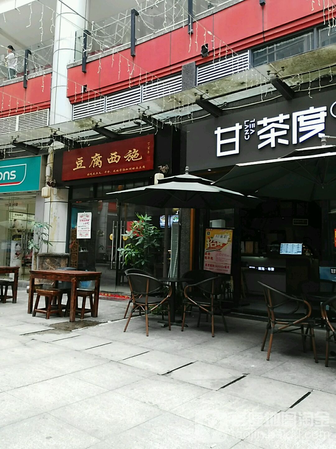 纯豆腐西施(唐人街店)