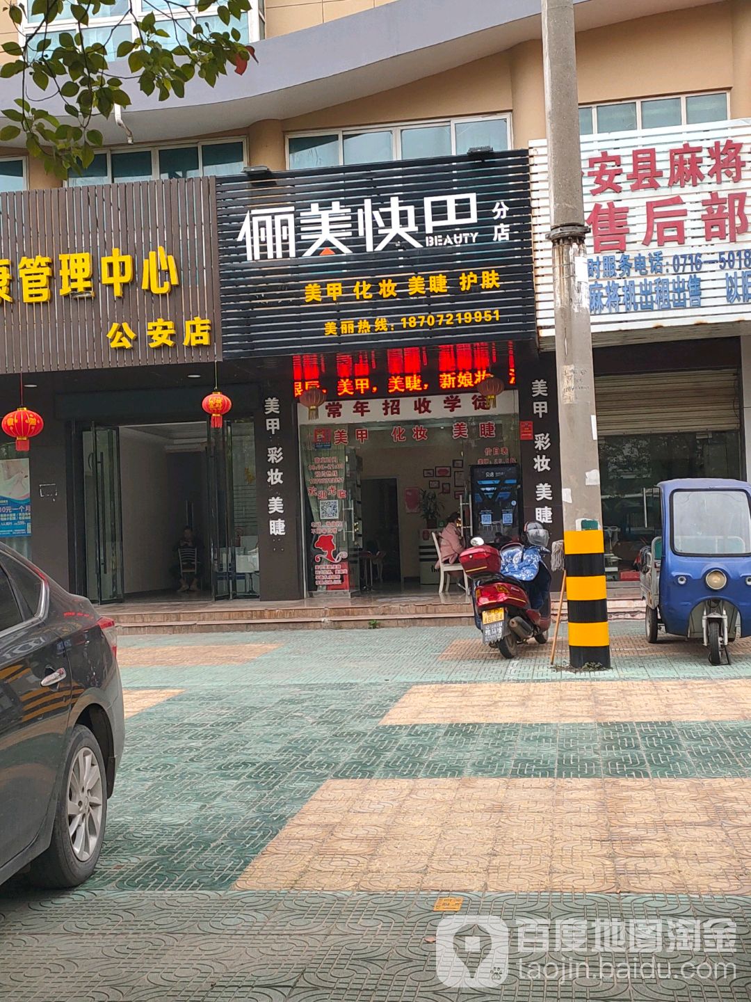 俪美快巴潺陵大道