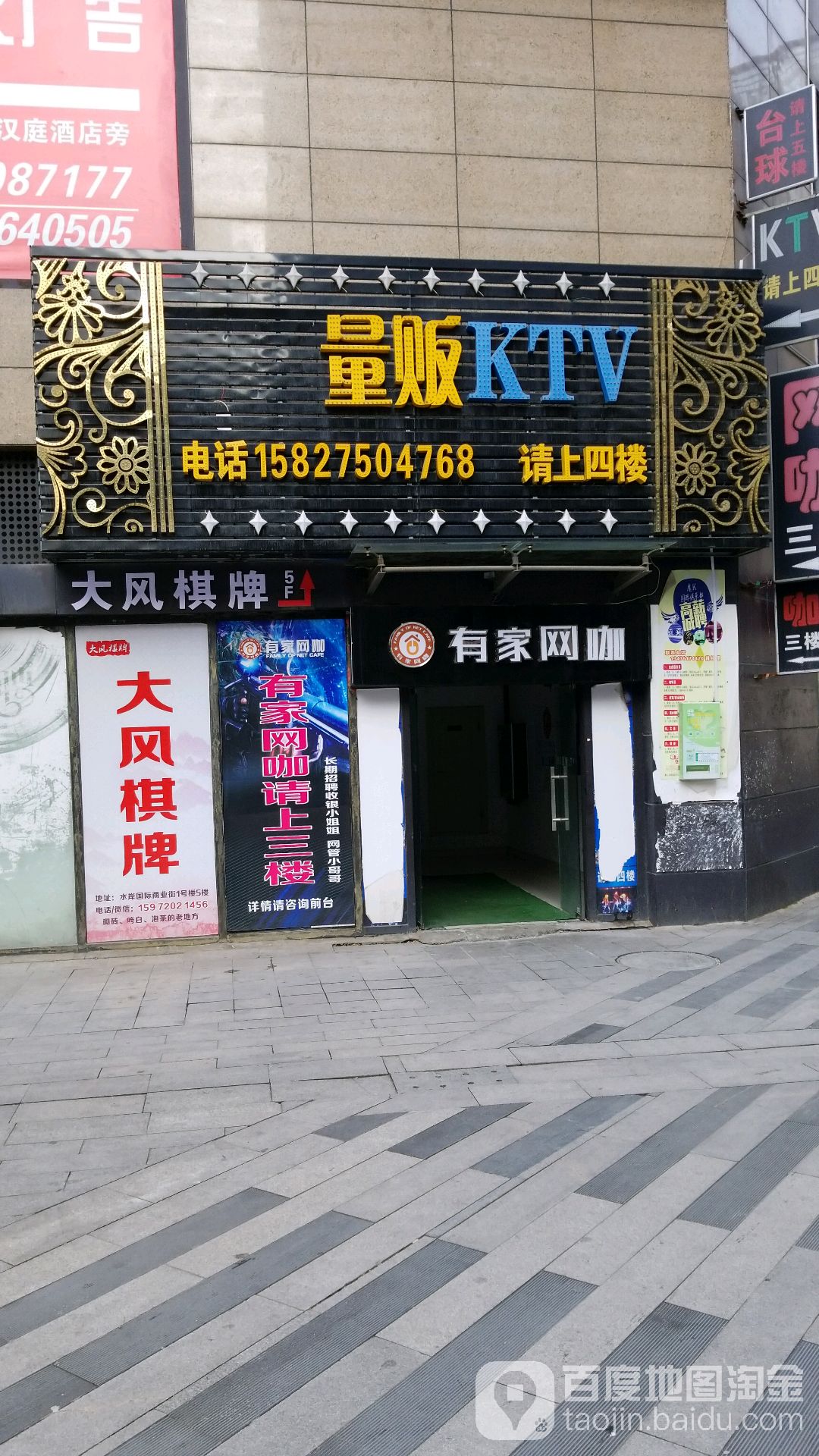 有家网咖(潮汐店)