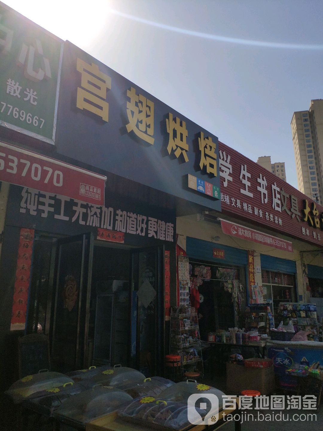 学生书城