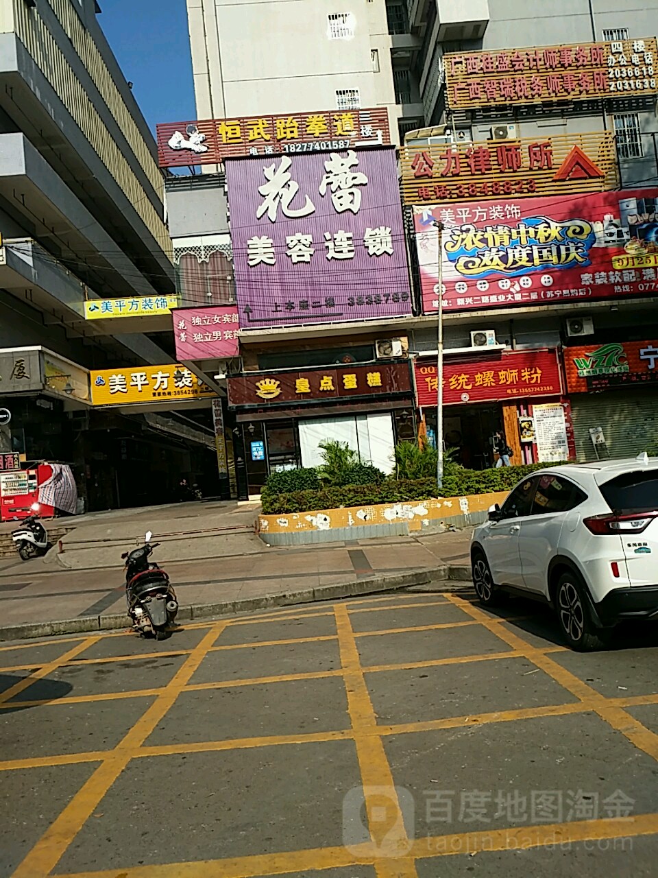 恒武跆拳道(盛业大厦店)