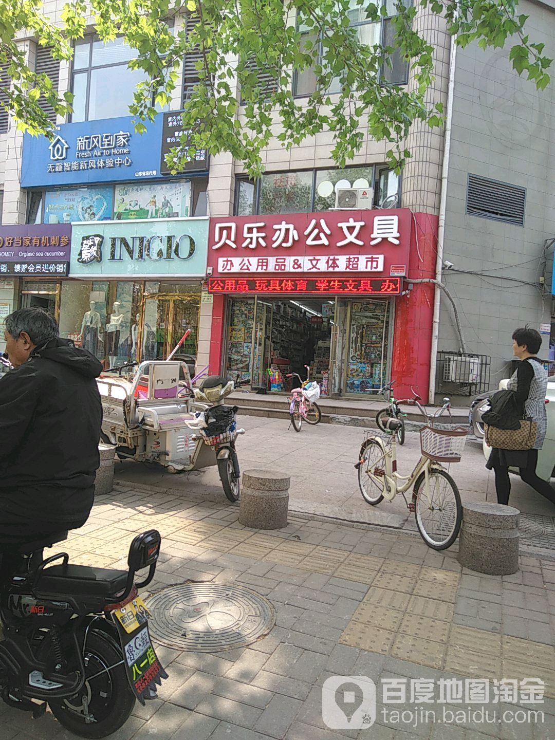 贝乐玩具店