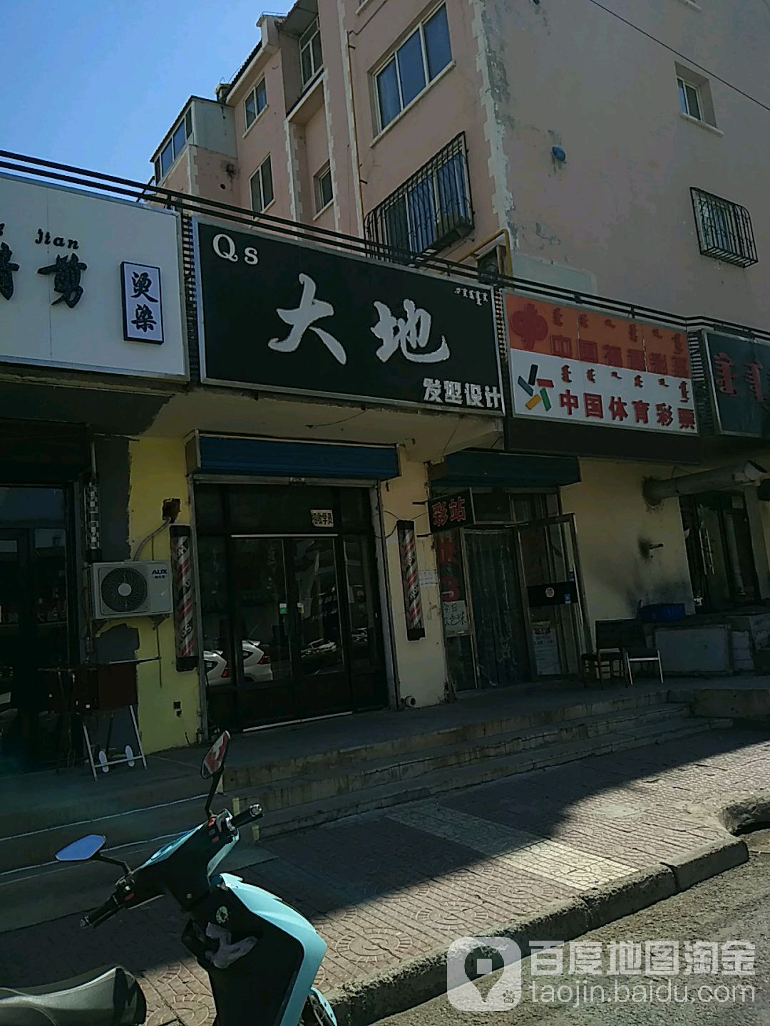 Qs大地发型设计