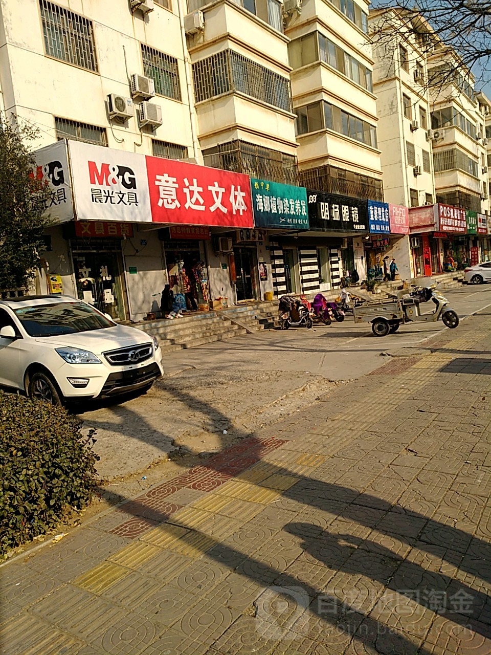 明杨眼镜(卫河路店)