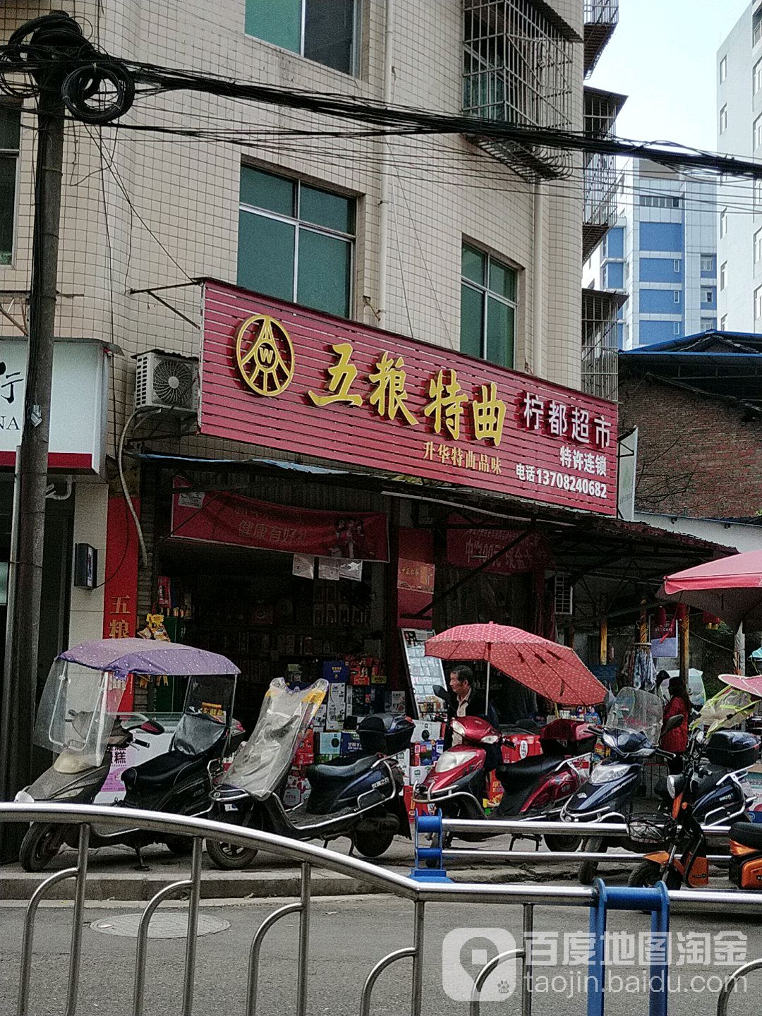 柠都美食(外南街店)