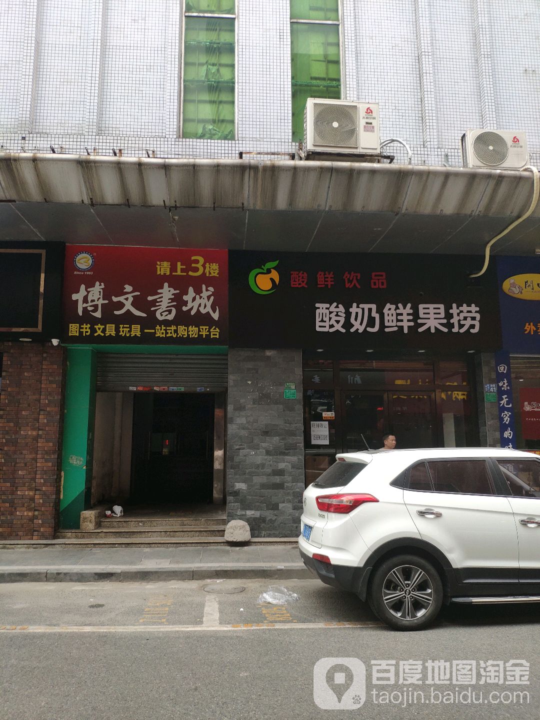 博文图书有限公司博文书城(南铭购物中心店)