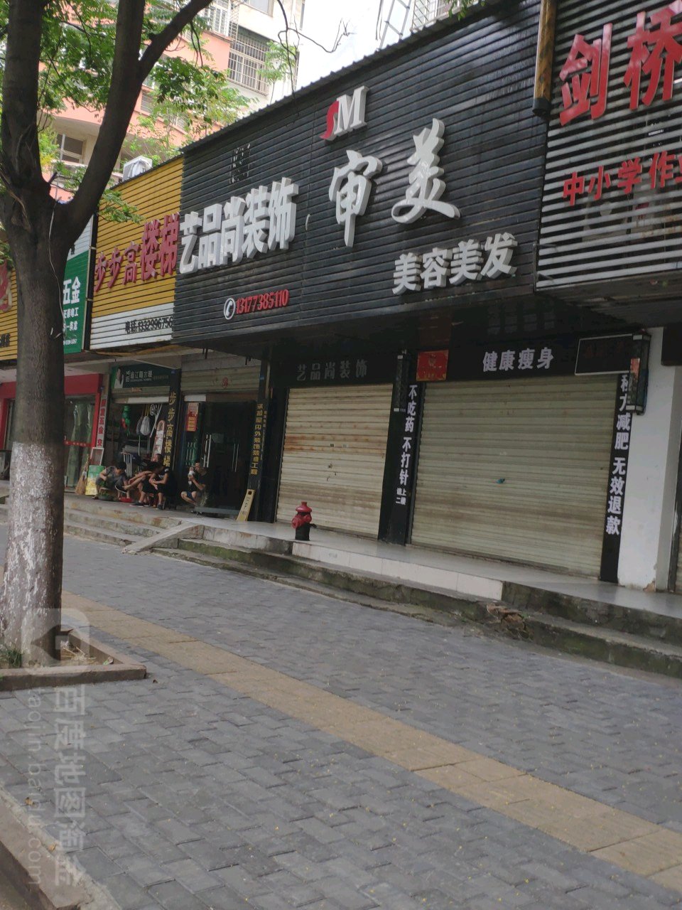 本美美容美发(古城路店)