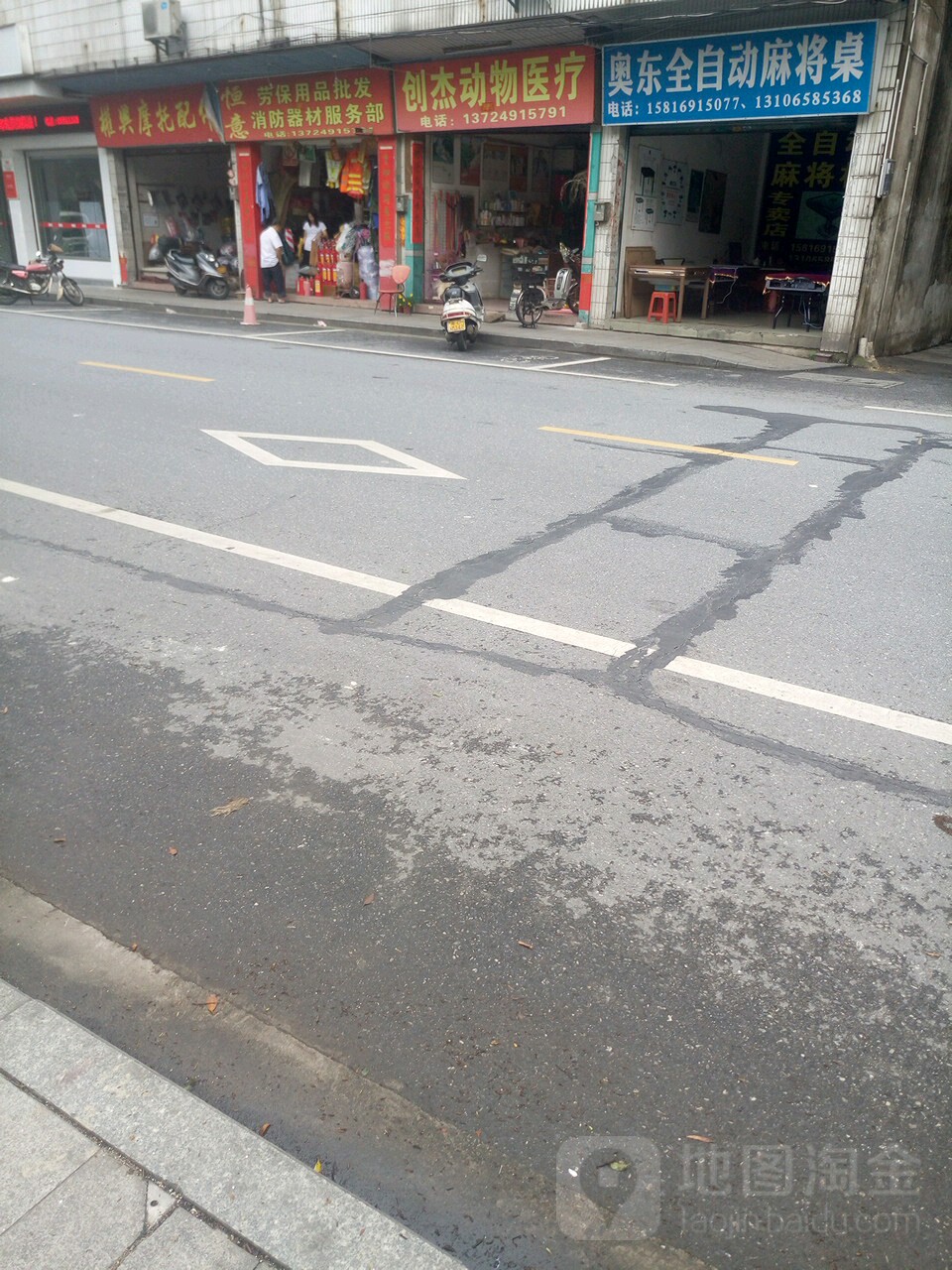 奥东全自动麻将桌(民康路店)