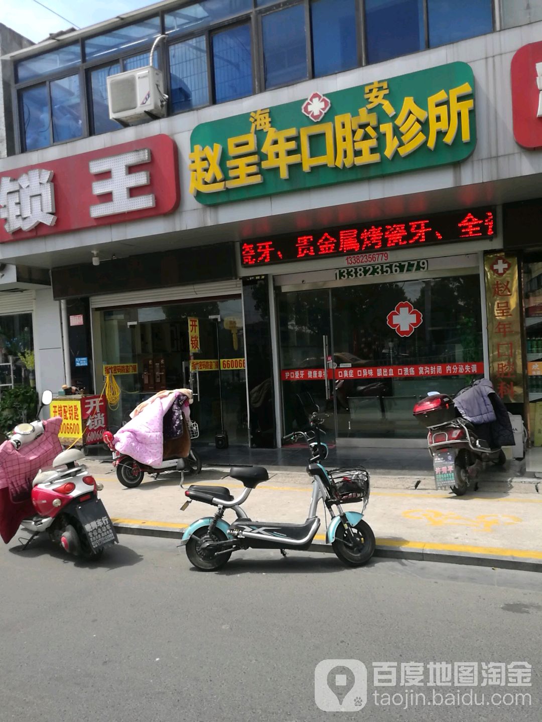 锁王开锁(宁海南路店)