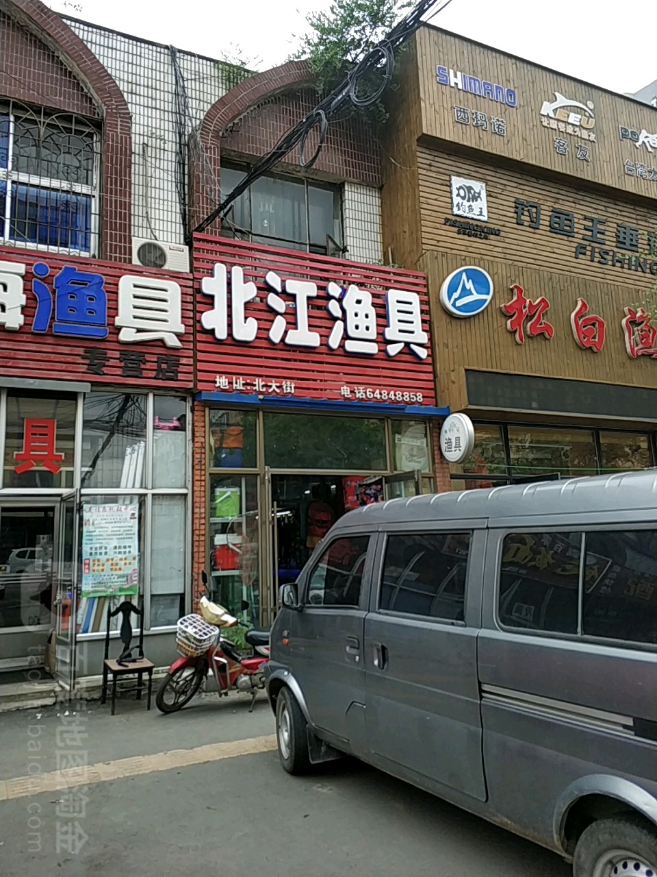 北江渔具