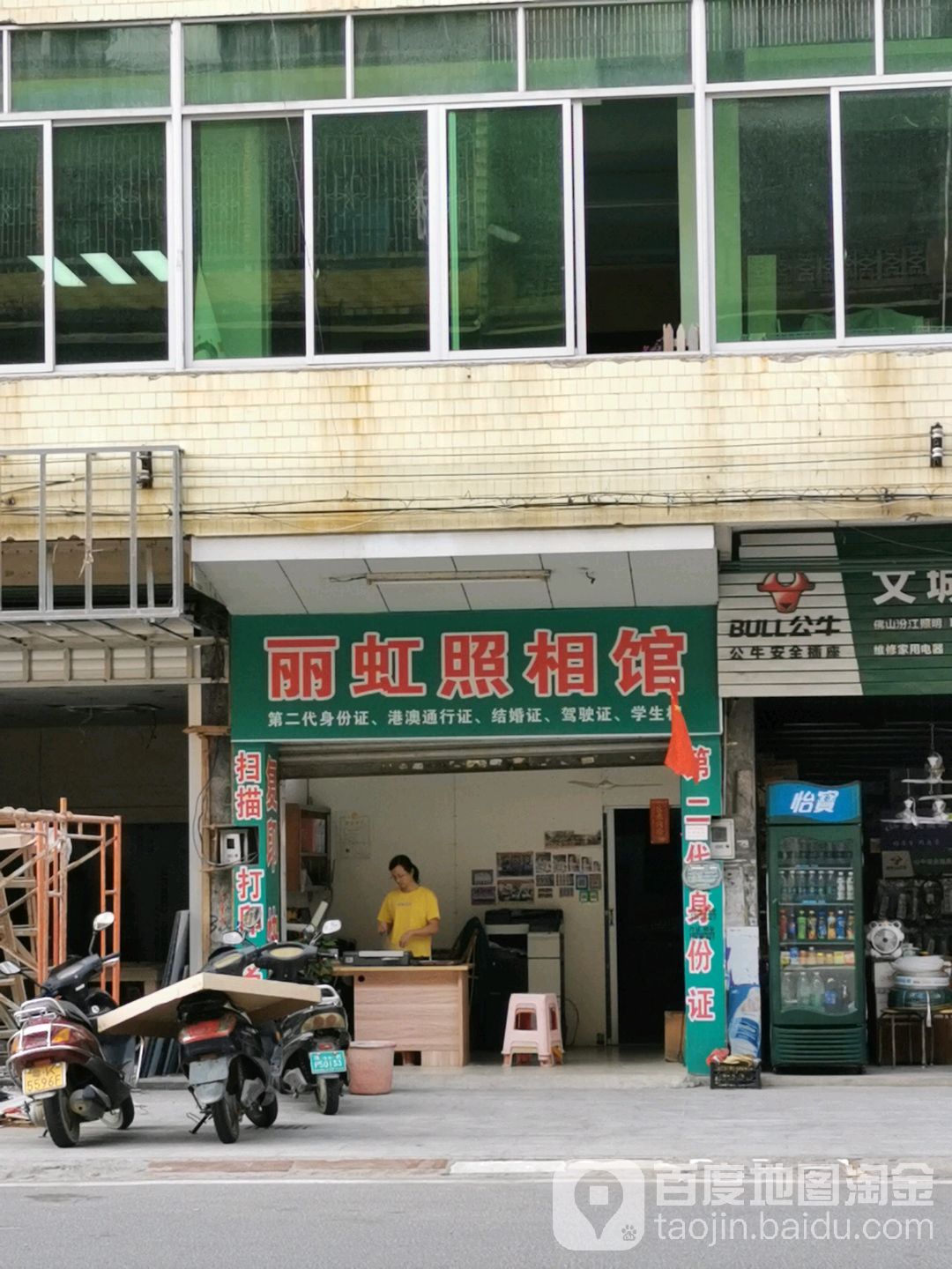 丽虹照相馆(文笔路店)