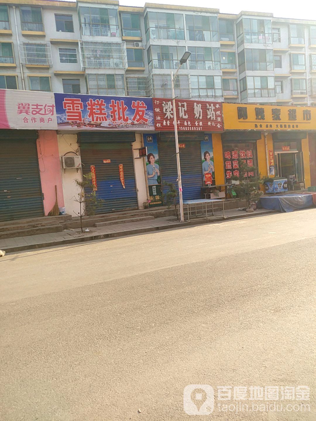 梁记奶站(金涌花园店)